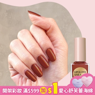colour fancier COLOUR FANCIER 唇蜜感指甲油 (肉桂蜜茶) (12mL) CN-05
