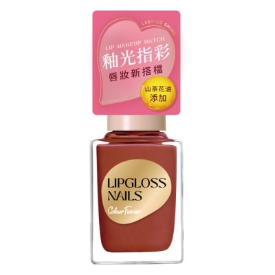 COLOURFANCIER COLOUR FANCIER 唇蜜感指甲油 (肉桂蜜茶) (12mL) CN-05