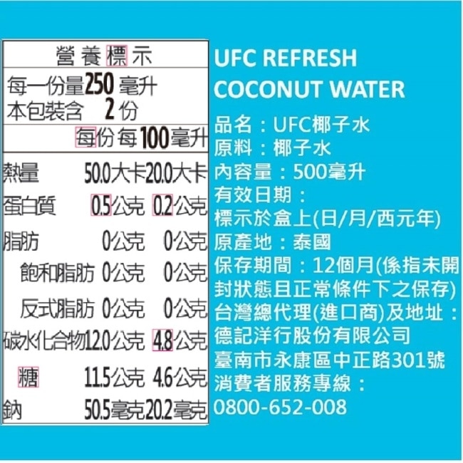 【UFC】椰子水x12罐/箱