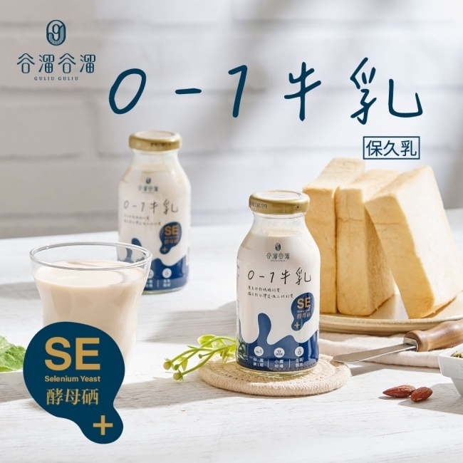 【谷溜谷溜】0-1活性硒牛乳200mlx24罐/箱
