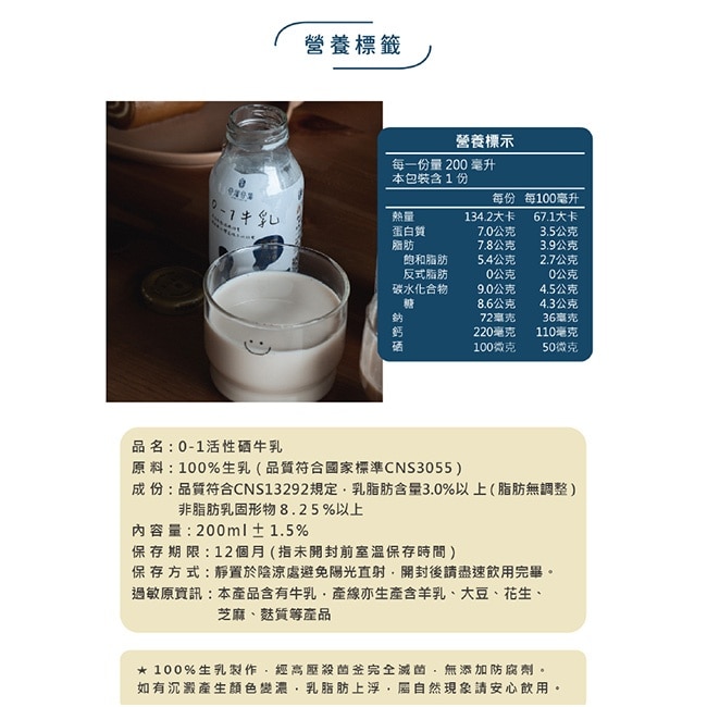 【谷溜谷溜】0-1活性硒牛乳200mlx24罐/箱