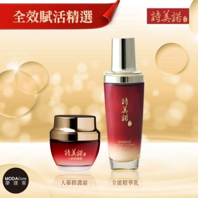 Shmeile 【詩美諾】全效賦活寵愛組-全能精華乳100ml+人蔘修護霜60ml