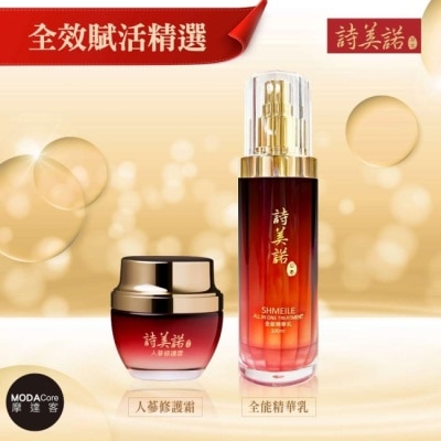 Shmeile - 【詩美諾】全效賦活寵愛組-全能精華乳100ml+人蔘修護霜60ml