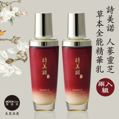 SHMEILE 【詩美諾】人蔘靈芝全能精華乳100ml 超值兩入組