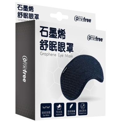 Comefree 康芙麗 Comefree石墨烯舒眠眼罩