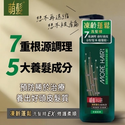 566 萌髮科研凍齡蓬鬆洗髮精EX修護柔順500g