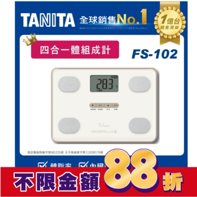 TANITA TANITA四合一體組成計FS-102白色