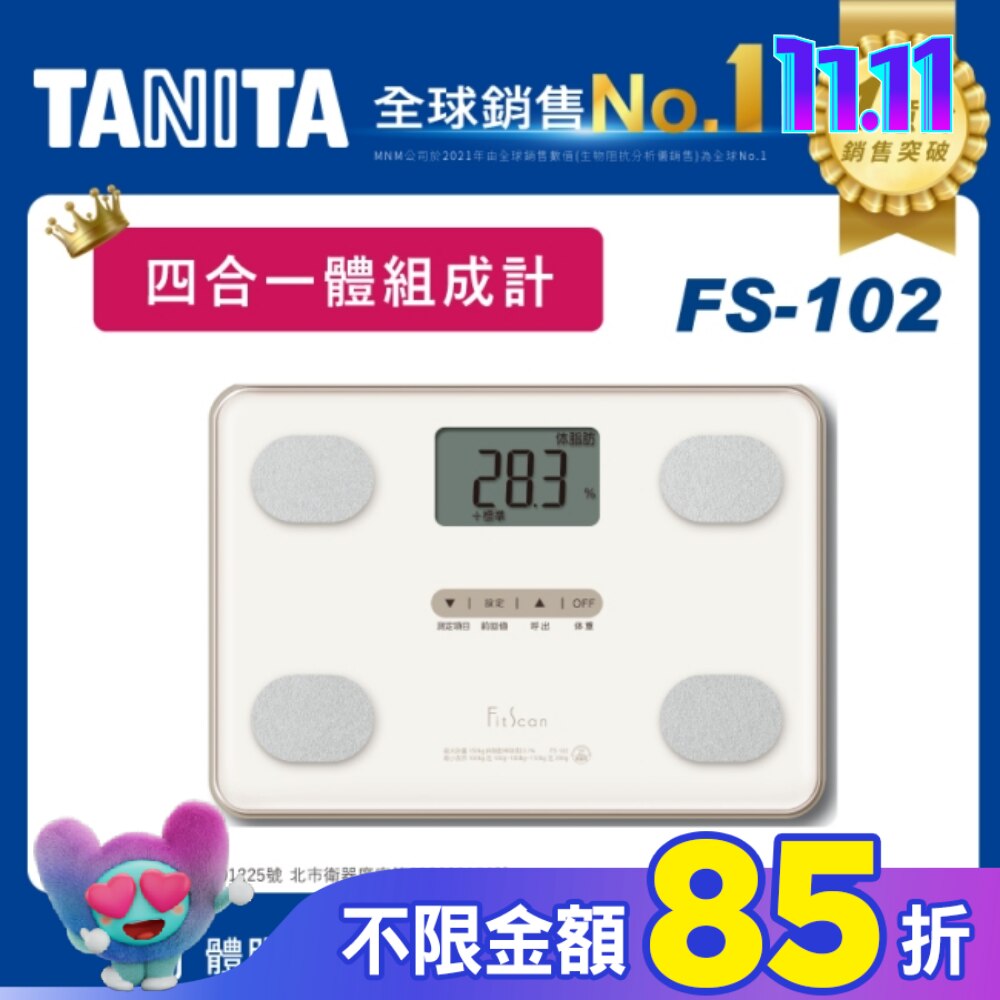 TANITA四合一體組成計FS-102白色