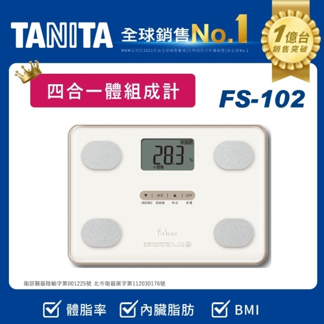 TANITA四合一體組成計FS-102白色