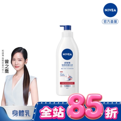 NIVEA 妮維雅 - 妮維雅極潤修護乳液400ml image