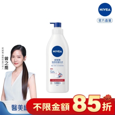 NIVEA 妮維雅 妮維雅極潤修護乳液400ml