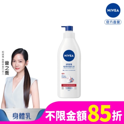 NIVEA 妮維雅 妮維雅極潤修護乳液400ml