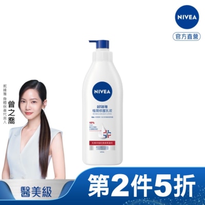 NIVEA 妮維雅 妮維雅極潤修護乳液400ml