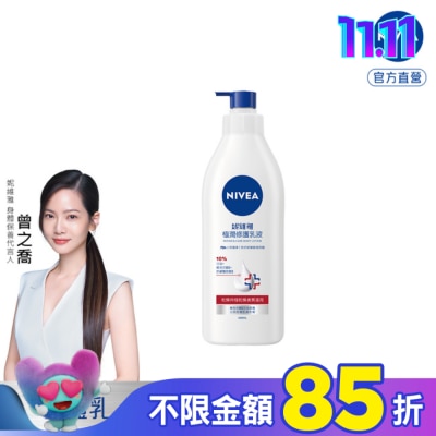NIVEA 妮維雅 妮維雅極潤修護乳液400ml