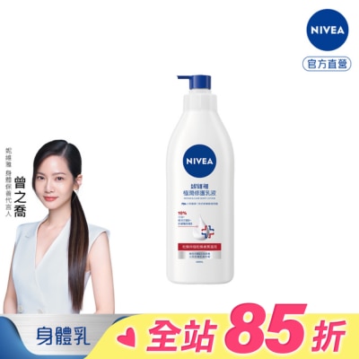 NIVEA 妮維雅 妮維雅極潤修護乳液400ml
