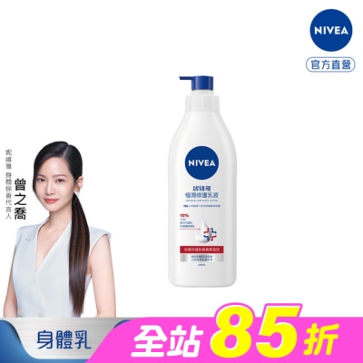NIVEA 妮維雅 - 妮維雅極潤修護乳液400ml