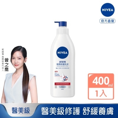 NIVEA 妮維雅 妮維雅極潤修護乳液400ml