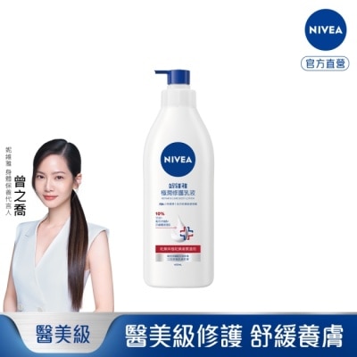 NIVEA 妮維雅 妮維雅極潤修護乳液400ml