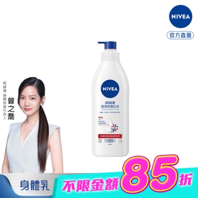 NIVEA 妮維雅 - 妮維雅極潤修護乳液400ml image