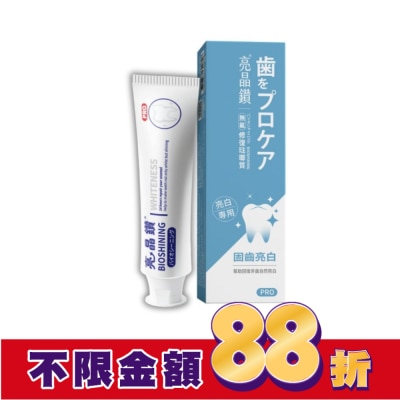 BIOSHINING 亮晶鑽 亮晶鑽亮白琺瑯質牙膏75ml