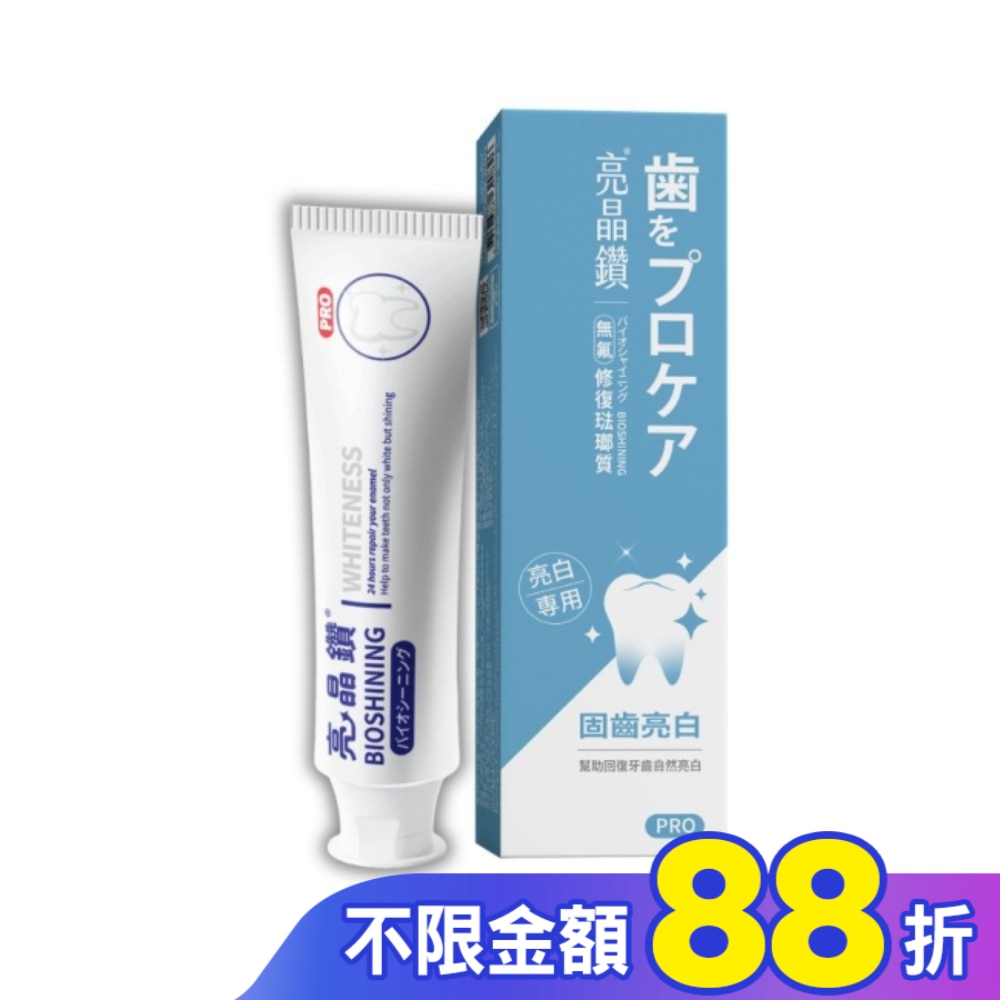 亮晶鑽亮白琺瑯質牙膏75ml