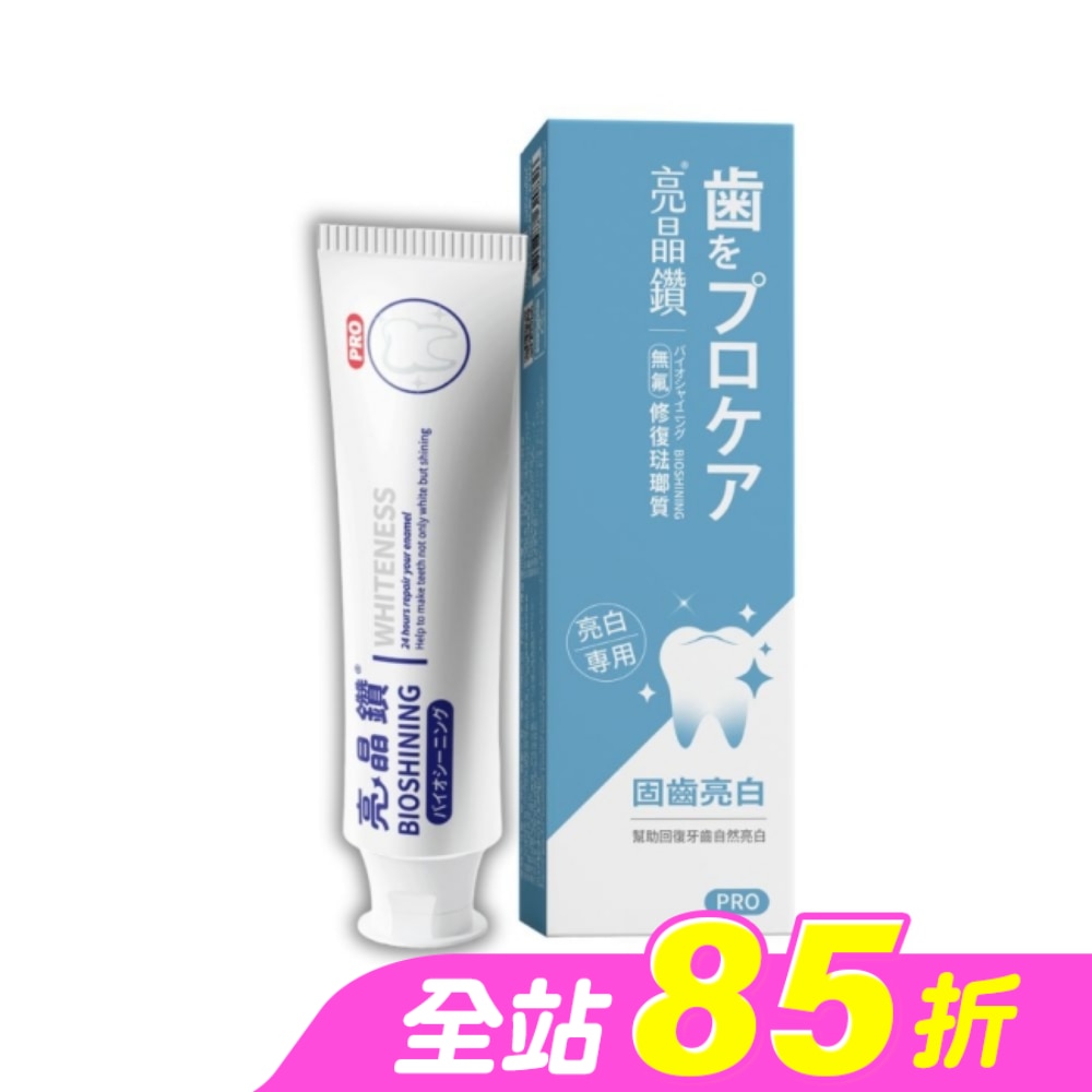 亮晶鑽亮白琺瑯質牙膏75ml