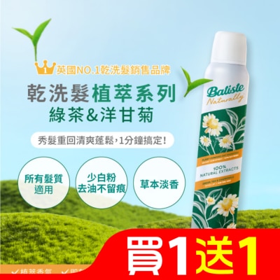 BATISTE Batiste芭緹絲乾洗髮植萃系列-綠茶&洋甘菊200ml