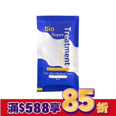 VECHMART 泰國 Green Bio 極潤亮澤護髮精華乳30ml