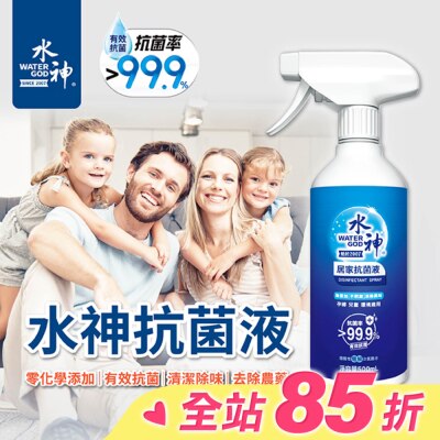 WATER GOD 水神居家抗菌液500ml