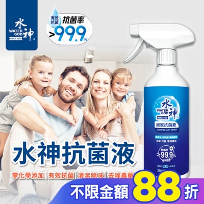 WATERGOD 水神居家抗菌液500ml