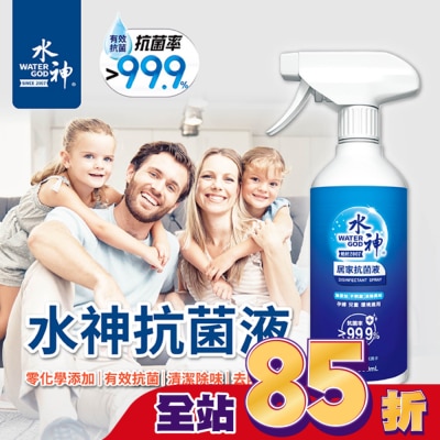 WATERGOD 水神居家抗菌液500ml