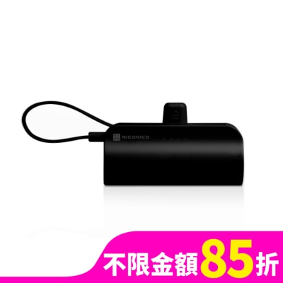 NICONICO NICONICO Type-C口袋行動電源-時尚黑
