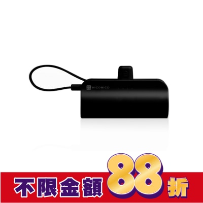 NICONICO NICONICO Type-C口袋行動電源-時尚黑