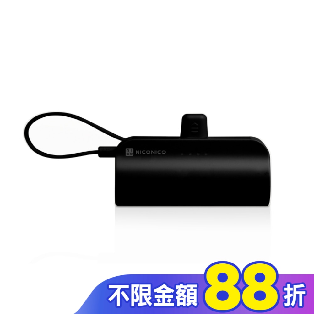 NICONICO Type-C口袋行動電源-時尚黑