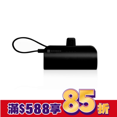 NICONICO NICONICO Type-C口袋行動電源-時尚黑