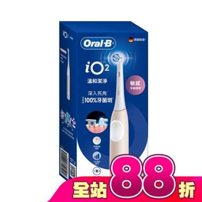 Oral-B 歐樂B - Oral-B iO Series 2 充電電動牙刷(玫瑰粉)