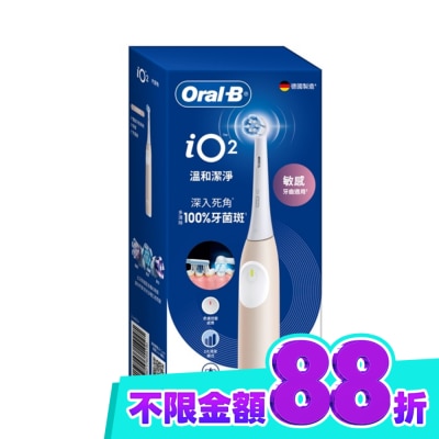 Oral B 歐樂B Oral B iO Series 2 充電電動牙刷(玫瑰粉) image