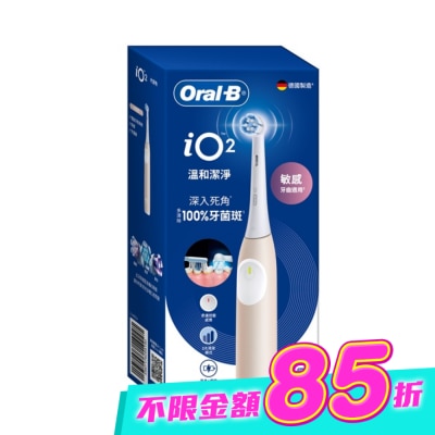 Oral-B 歐樂B - Oral-B iO Series 2 充電電動牙刷(玫瑰粉) image