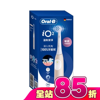 Oral-B 歐樂B - Oral-B iO Series 2 充電電動牙刷(玫瑰粉)