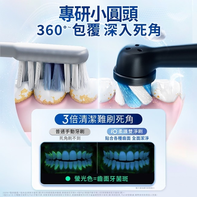 Oral B iO2微震科技電動牙刷(玫瑰粉)