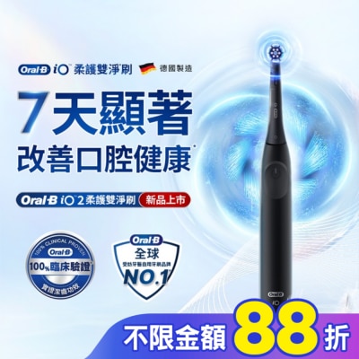 歐樂B Oral-B Oral B iO2微震科技電動牙刷(霧黑)