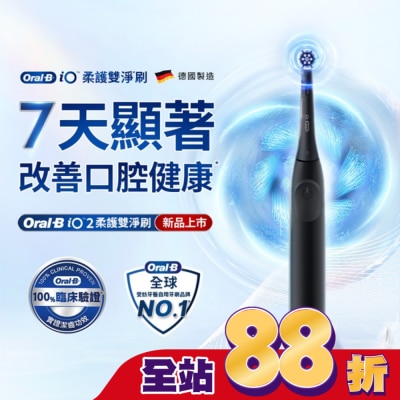 歐樂B Oral-B - Oral B iO2微震科技電動牙刷(霧黑)