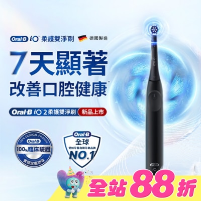 歐樂B Oral-B - Oral B iO2微震科技電動牙刷(霧黑)