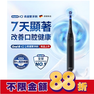 歐樂B Oral-B Oral B iO2微震科技電動牙刷(霧黑)