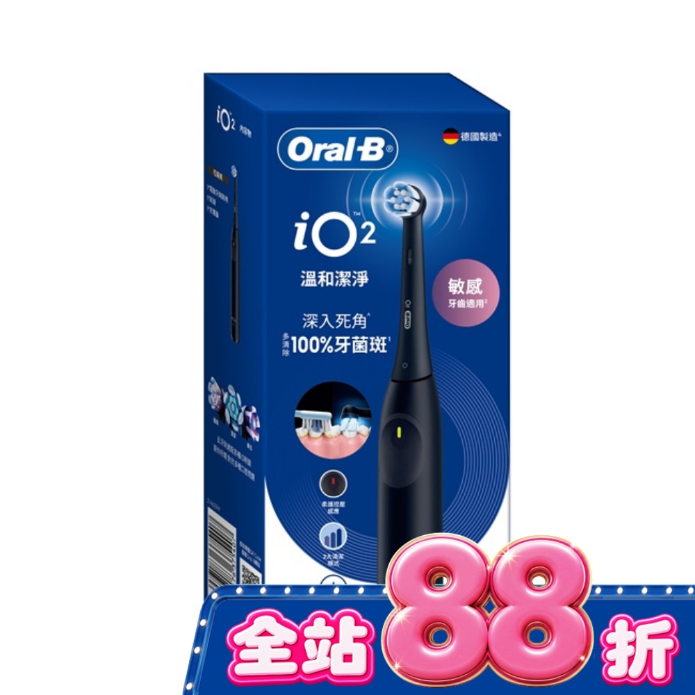 Oral-B iO Series 2 充電電動牙刷(啞霧黑) image