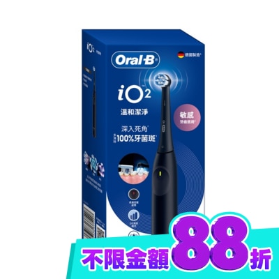 歐樂B Oral B Oral B iO Series 2 充電電動牙刷(啞霧黑) image