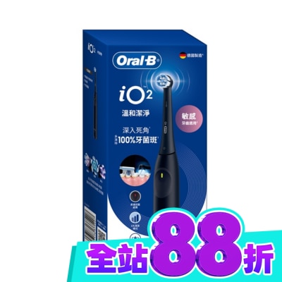 歐樂B Oral B Oral B iO Series 2 充電電動牙刷(啞霧黑) image