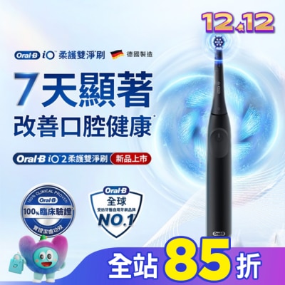 歐樂B Oral-B Oral B iO2微震科技電動牙刷(霧黑)