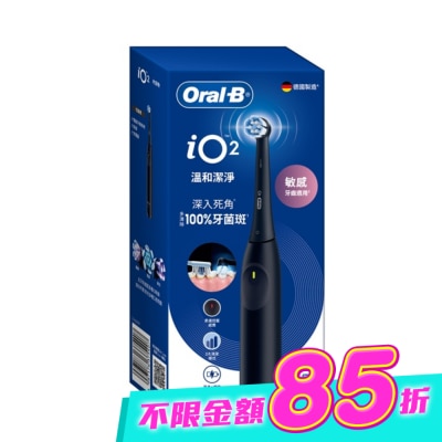 Oral-B 歐樂B - Oral-B iO Series 2 充電電動牙刷(啞霧黑) image