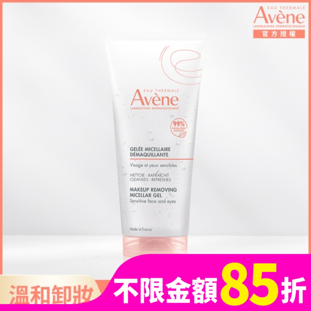 雅漾活泉舒緩卸妝凝膠 200ml
